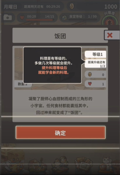 新手教程配图9