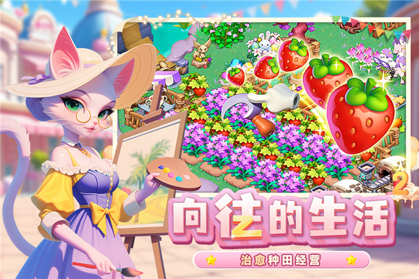 梦幻魔法屋2025官方正版截图4