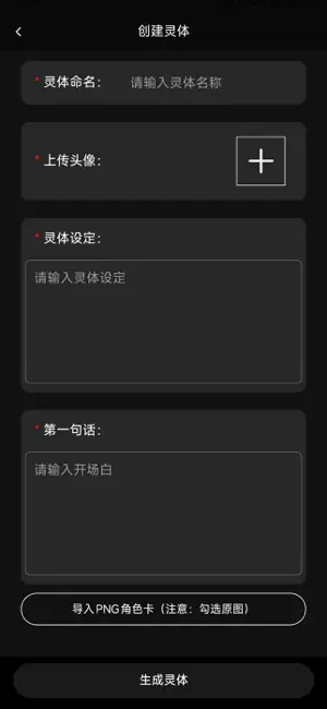 幻象灵域AI聊天手机版截图2