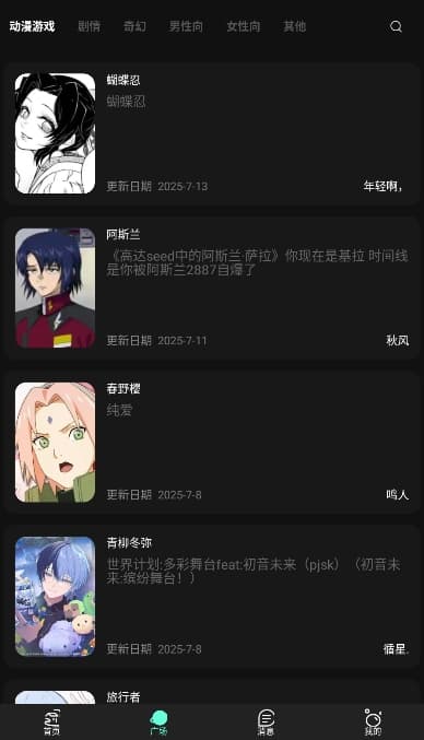 幻象灵域AI聊天手机版截图1