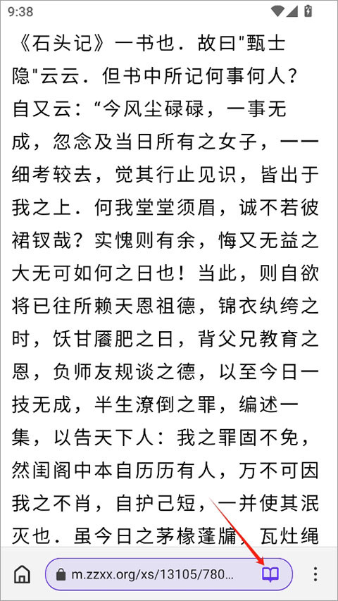 石头阅读浏览器暗黑版