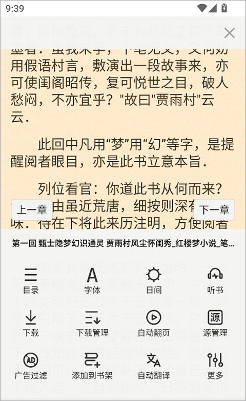 石头阅读浏览器暗黑版