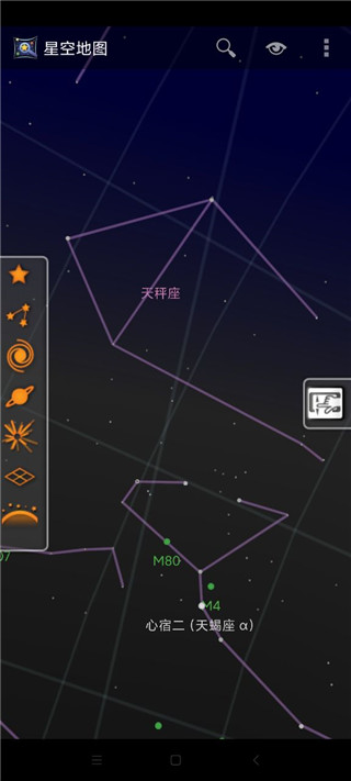 星空地图app中文版截图4