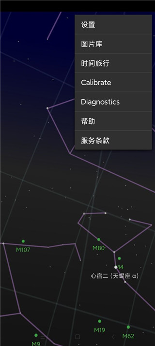 星空地图app中文版截图2