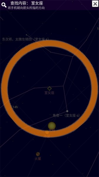星空地图app中文版截图1