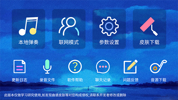 极品钢琴安卓版截图2