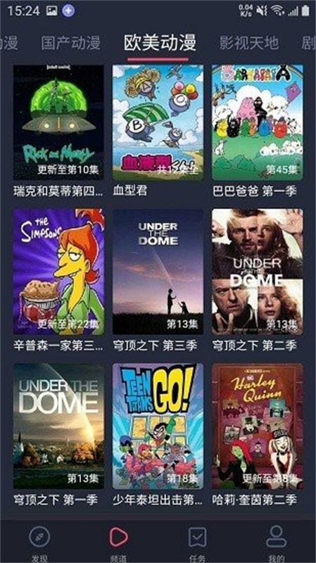 黑白动漫手机版截图2