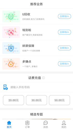 悠悠鸟手机版截图2