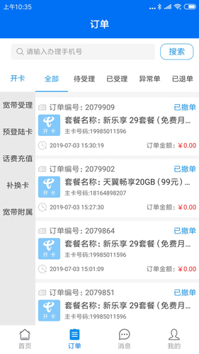 悠悠鸟手机版截图3
