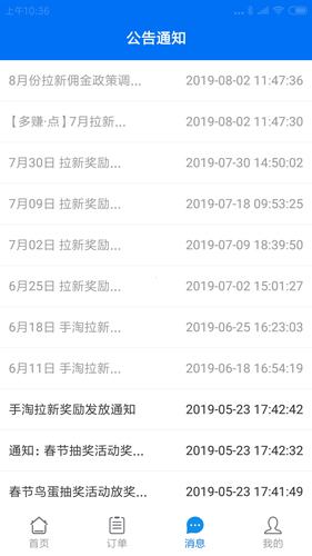 悠悠鸟手机版截图4