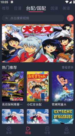 黑白动漫手机版