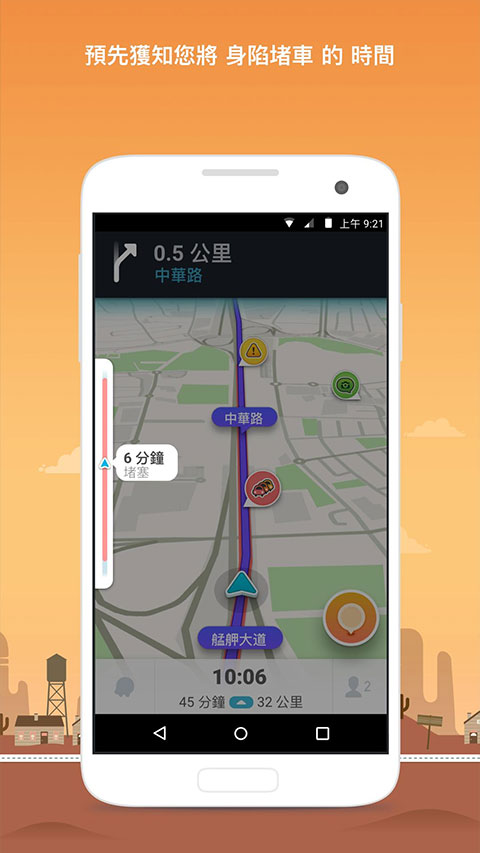 Waze中文版截图1