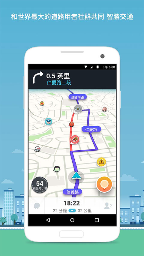 Waze中文版截图4