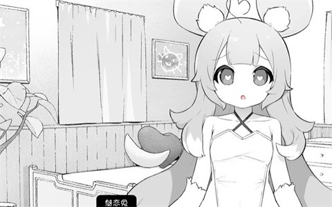 魔物娘诊察2.0汉化版截图4