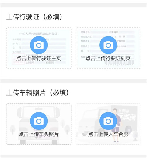 运满满司机版