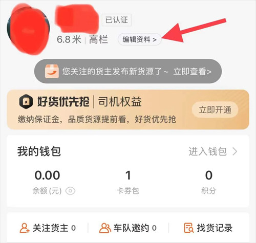 运满满司机版
