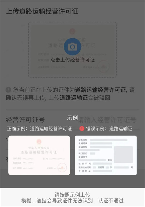 运满满司机版