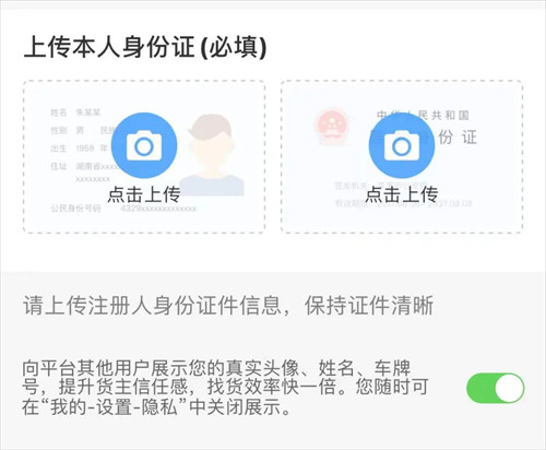 运满满司机版