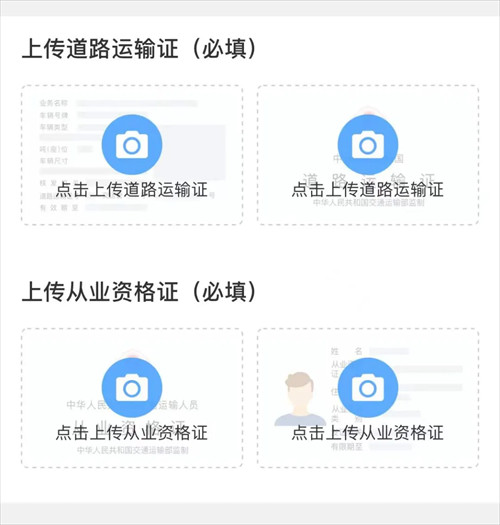 运满满司机版