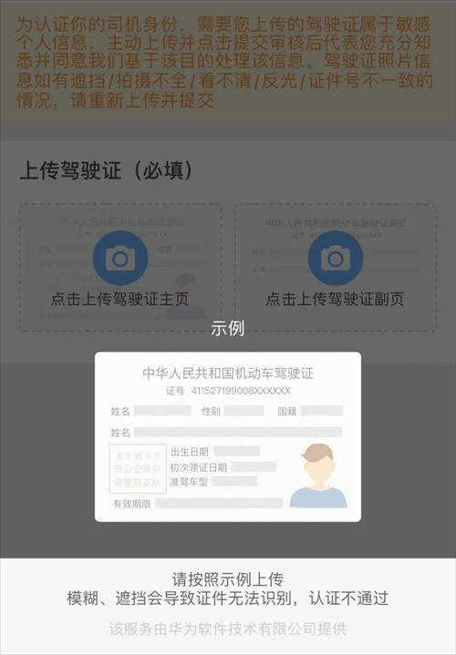 运满满司机版