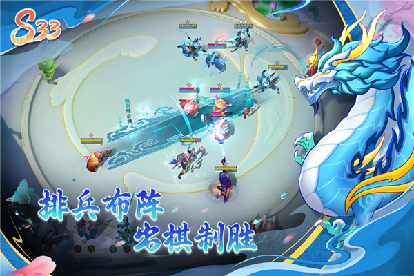 多多自走棋官方正版截图4