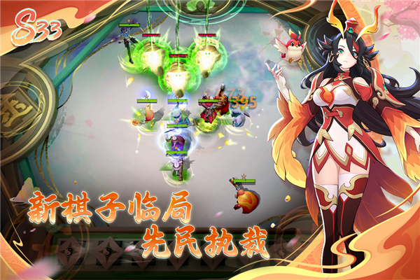 多多自走棋官方正版截图5