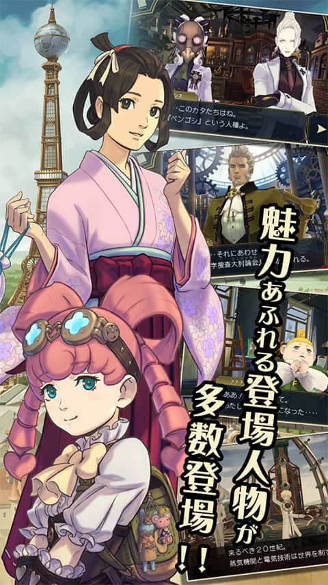 大逆转裁判2安卓版截图2