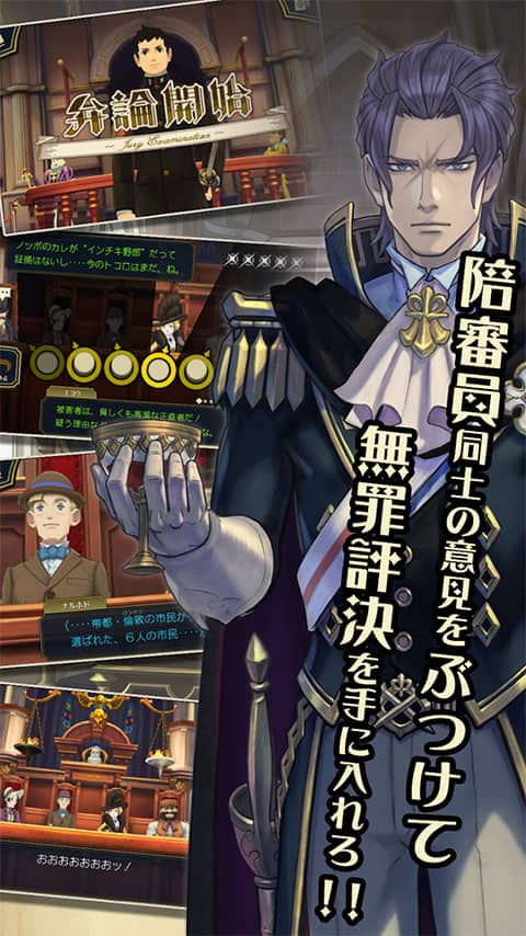 大逆转裁判2安卓版截图1