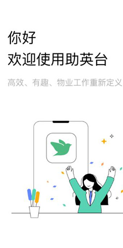 助英台旧版本截图2