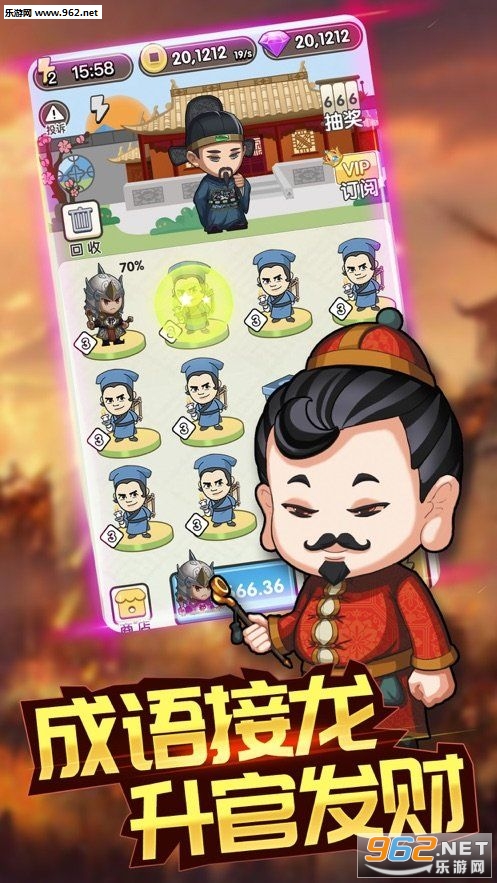 成语大富豪官方正版截图2