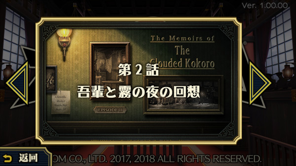 大逆转裁判2安卓版