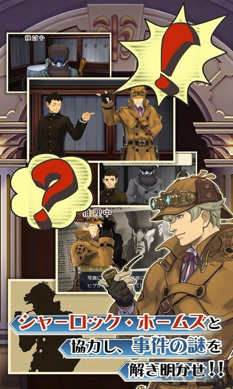 大逆转裁判2安卓版