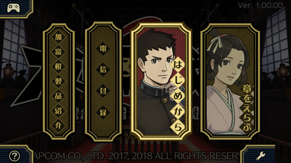 大逆转裁判2安卓版