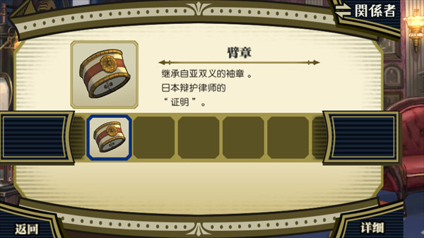 大逆转裁判2安卓版