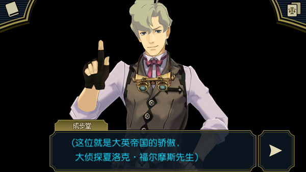 大逆转裁判2安卓版