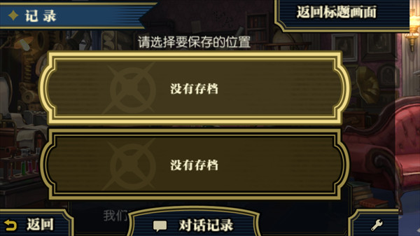 大逆转裁判2安卓版