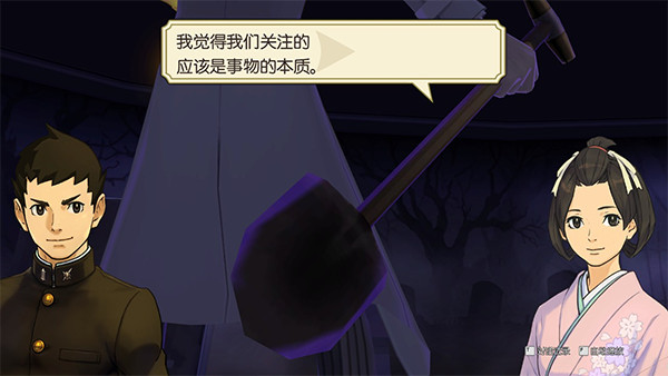 大逆转裁判2安卓版