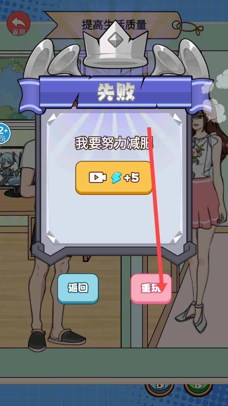 换装见男友小游戏手机版