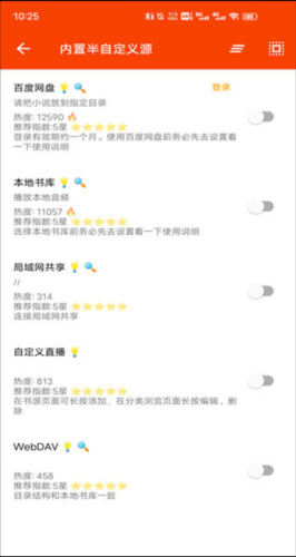 我的听书app安卓最新版图片13