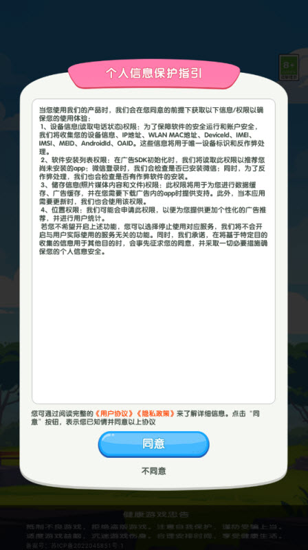 榕树绿萌游戏截图2