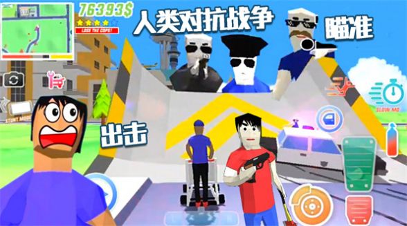 人类生存岛手机版截图2