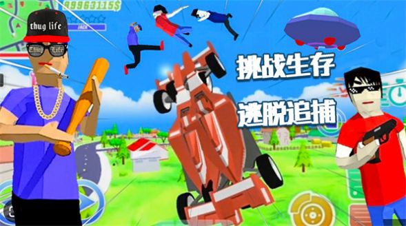 人类生存岛手机版截图3