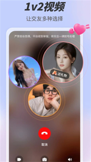 麦趣夜聊手机版截图3