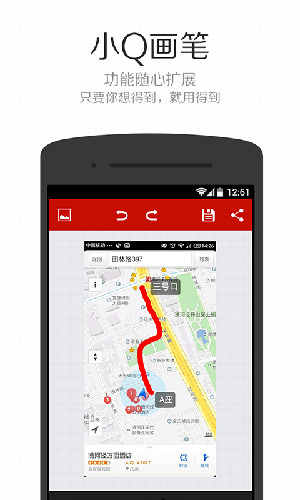 小Q画笔手机版截图2