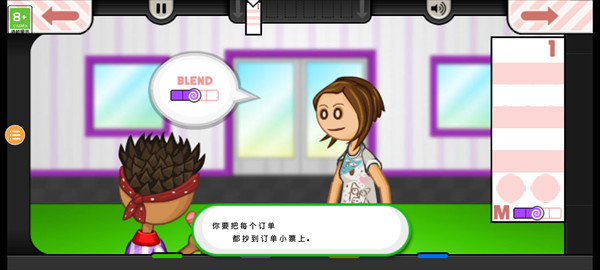 老爹果汁店中文版