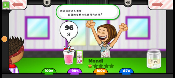 老爹果汁店中文版