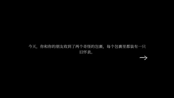 滴答滴答双人冒险中文版截图2