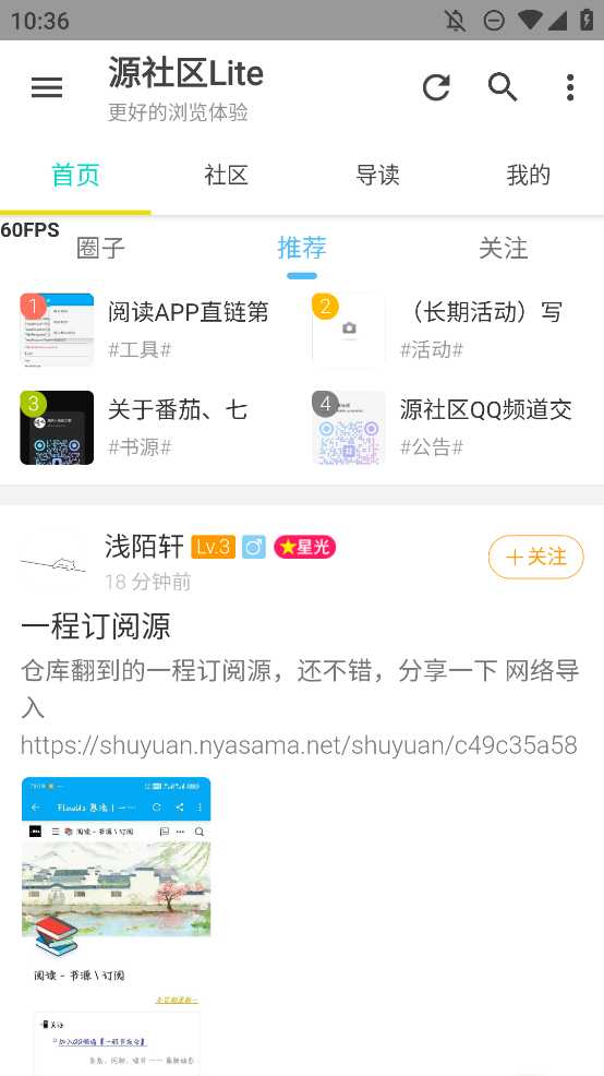 源社区手机版截图2