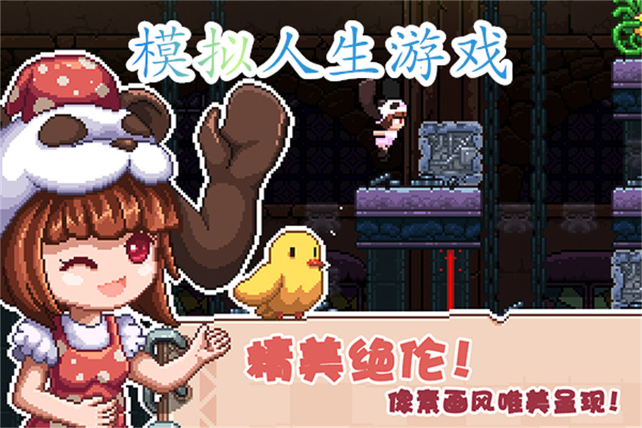 幻境双生手机版截图2