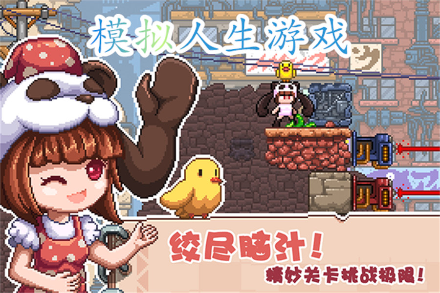 幻境双生手机版截图4